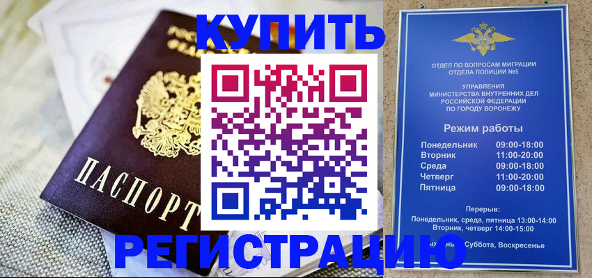 временная регистрация 2025 в Рудне