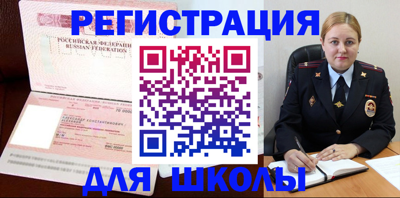 найти адрес прописки в Рудне