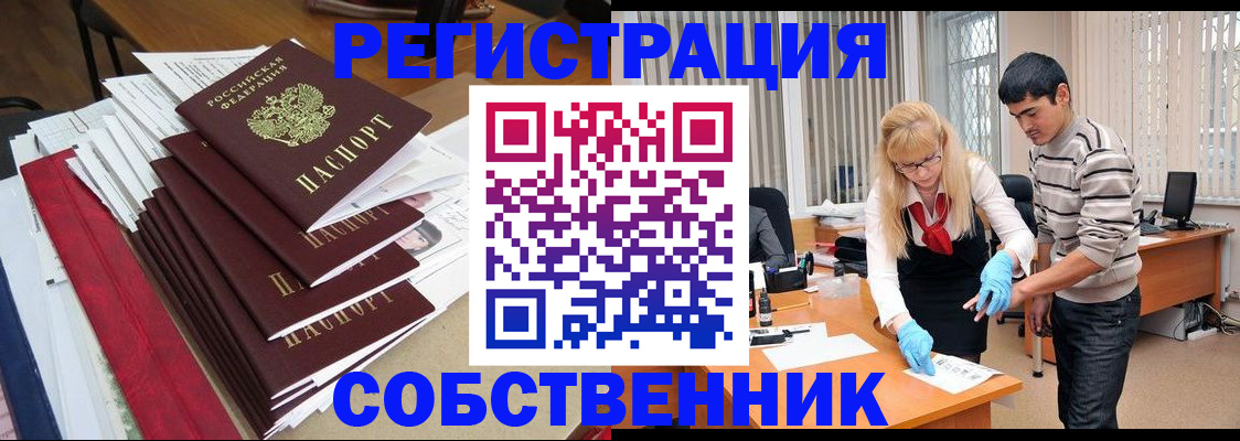 временная прописка в Рудне