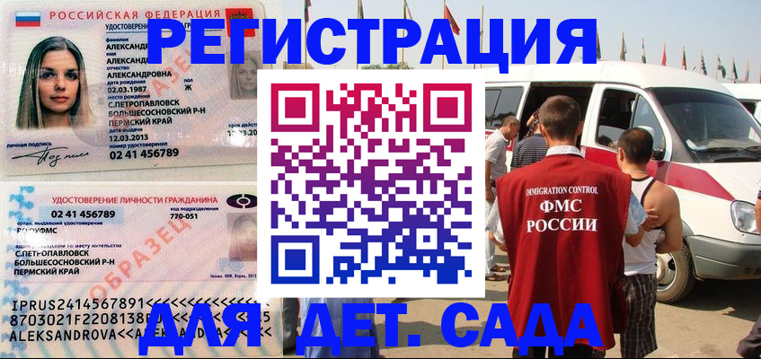 временная регистрация собственник в Рудне